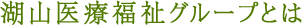 介護の仕事とは