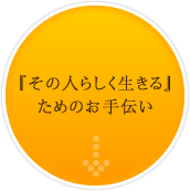 急激に高齢化が進むニッポン。