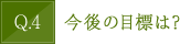 逆に、仕事で「つらいなぁ」と落ち込んでしまった思い出はありますか？